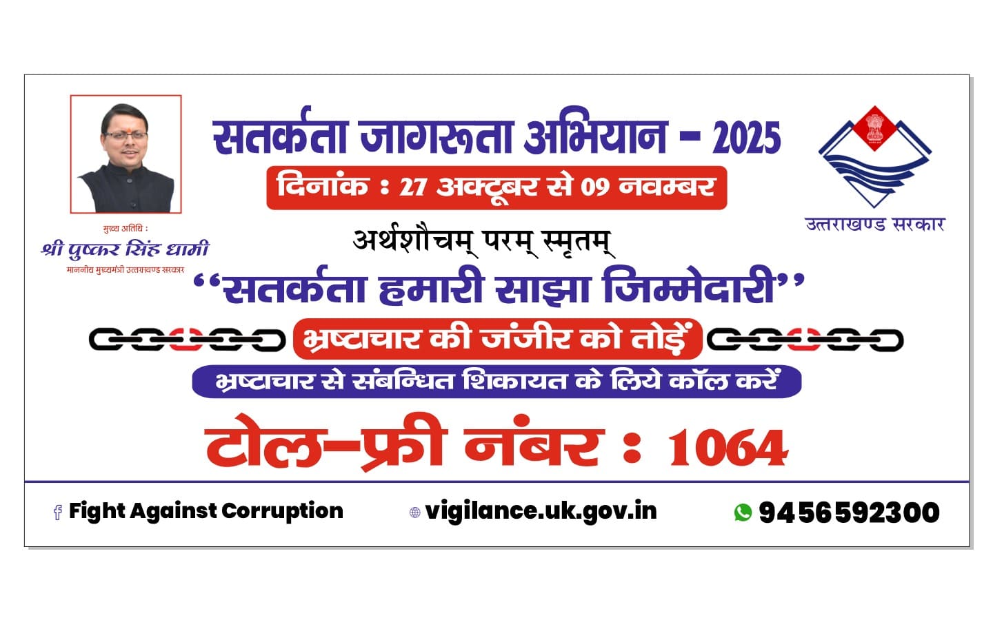 Vigilance Event